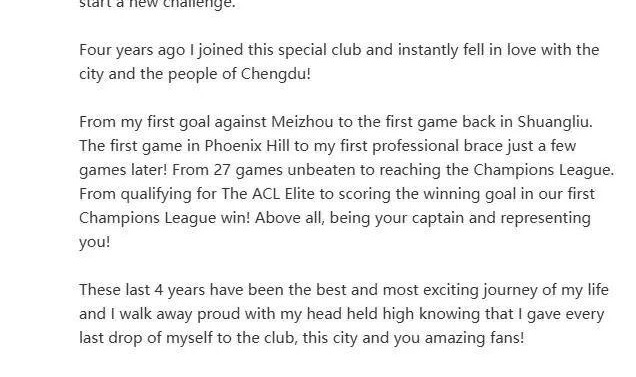 必发下载-中超转会动态：周定洋发文告别成都蓉城，已与保级队完成签约